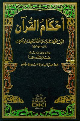 أحكام القرآن (ابن العربي)