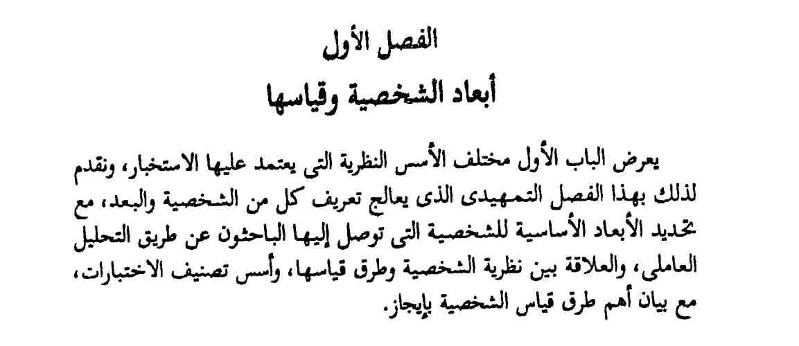 الاسئدراك الواعي pdf - صورة ومقتطق الاكتروني من الكتاب