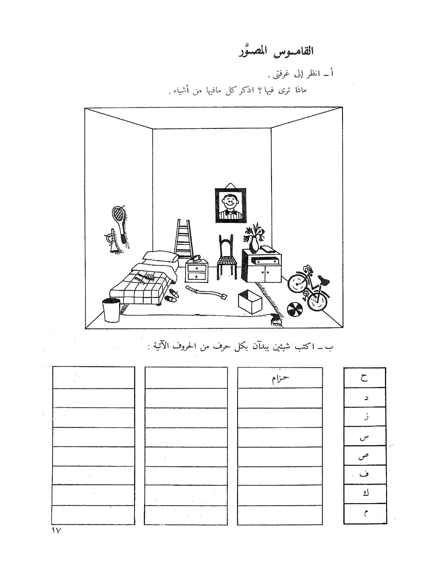 إلى الآباء والمربين pdf - صورة ومقتطق الاكتروني من الكتاب