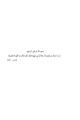 كفالة الفقراء والعاجزين ركن من أركان الدين pdf