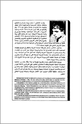 الدماغ والأدراك الانسانى pdf
