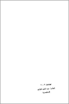 العقل منبع الحكمة pdf