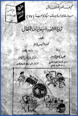 تحول السلطة pdf