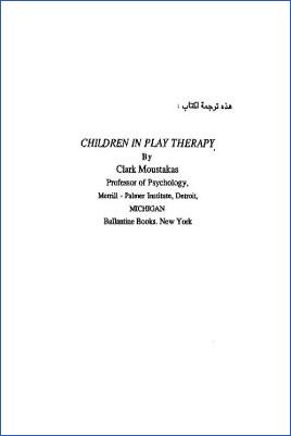 علاج الاطفال باللعب pdf
