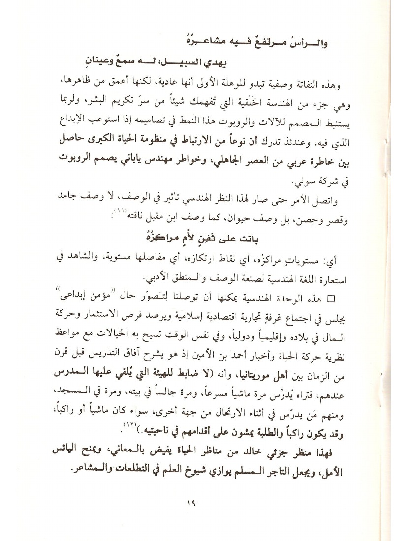 عوامل التحريك pdf - صورة ومقتطق الاكتروني من الكتاب