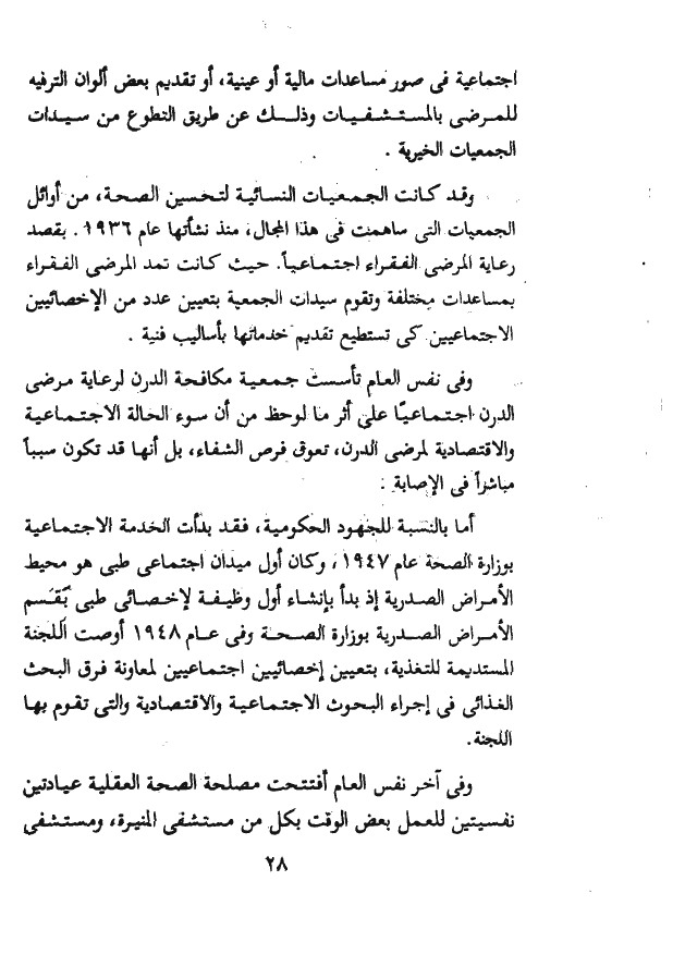 بحثآ عن عالم أفضل pdf - صورة ومقتطق الاكتروني من الكتاب
