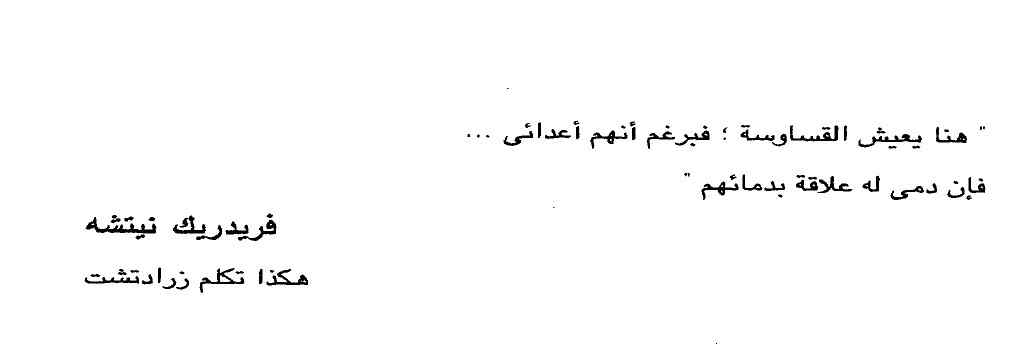 الأزمة القادمة لعلم الاجتماع الغربى pdf - صورة ومقتطق الاكتروني من الكتاب