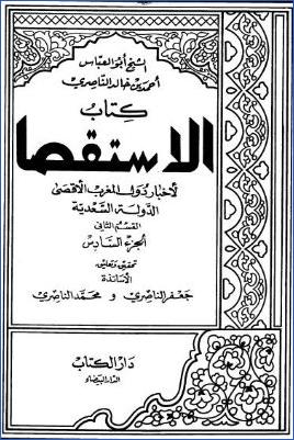 الاستقصا في أخبار المغرب الأقصى. ج 06 pdf