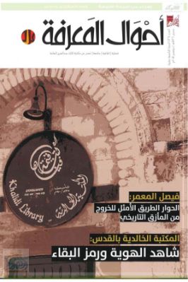 الطب والأطباء في الحضارة الإسلامية pdf