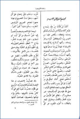 تاج العروس من جواهر القاموس. ج 01 pdf