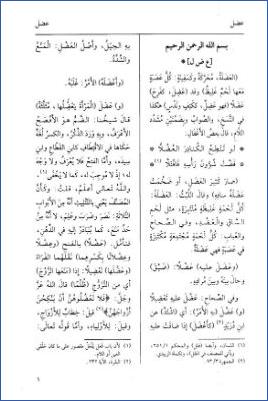 تاج العروس من جواهر القاموس. ج 30 pdf