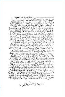 تزكية النفس لشيخ الإسلام ابن تيمية pdf