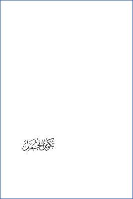 تكوين الجمل pdf