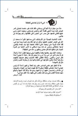 خمسون حالة نفسية  ج 03 pdf