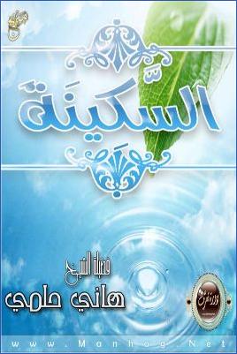 دورة تعرف على الله  ج 04 pdf