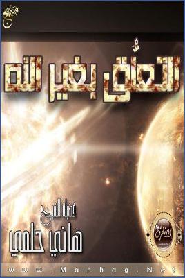 دورة تعرف على الله  ج 05 pdf
