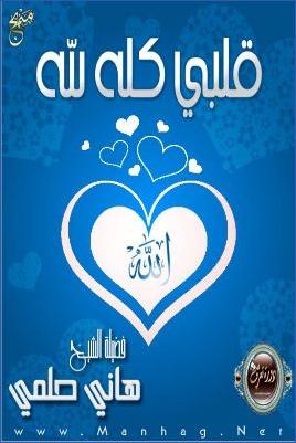 دورة تعرف على الله  ج 06 pdf