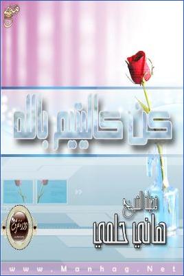 دورة تعرف على الله  ج 07 pdf