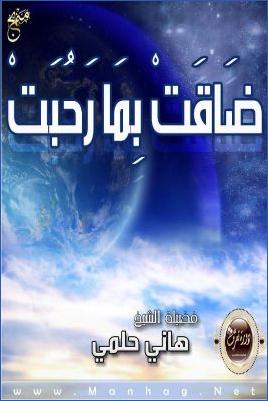 دورة تعرف على الله  ج 09 pdf