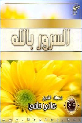 دورة تعرف على الله  ج 10 pdf