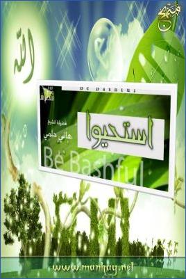 دورة تعرف على الله  ج 11 pdf