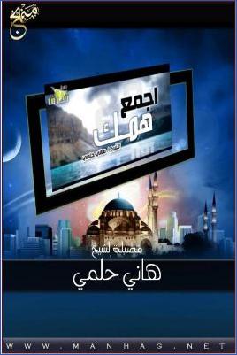 دورة تعرف على الله  ج 14 pdf