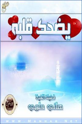 دورة تعرف على الله  ج 15 pdf