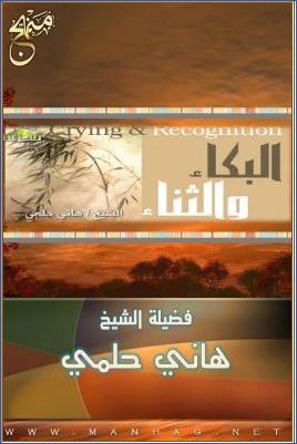دورة تعرف على الله  ج 16 pdf
