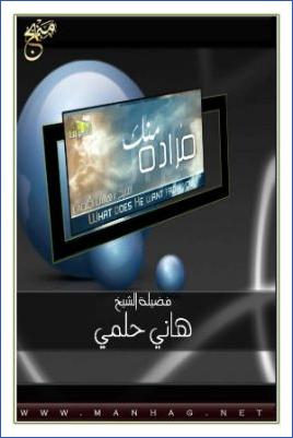 دورة تعرف على الله  ج 17 pdf