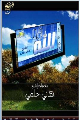 دورة تعرف على الله  ج 19 pdf