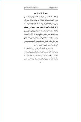 صلاح القلوب pdf