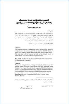 الإثيوبي ومنهجه في شرح مقدمة صحيح مسلم كتاب قرة عين المحتاج شرح مقدمة مسلم بن الحجاج pdf
