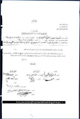 أحاديث أبي إسحاق السبيعي في الكتب الستة والمسند pdf