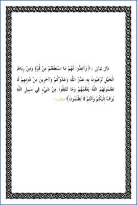 أحاديث الأعلام في الغزوات دراسة موضوعية  الآية pdf