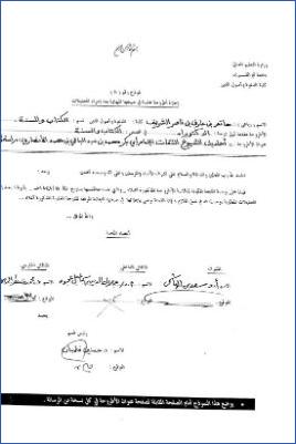 أحاديث الشيوخ الثقات لأبي بكر محمد بن عبد الباقي بن محمد الأنصاري pdf