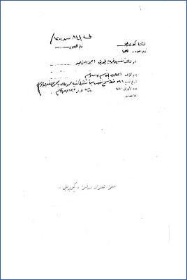 غريب الحديث  ـ  ج 1 ـ  صور مخطوطات الكتاب pdf