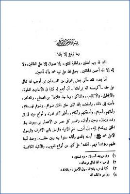 الأباطيل والمناكير والصحاح والمشاهير – ج 1: 1الإيمان – 5الطهارة * 1 – 377 pdf