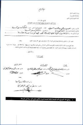 الأحاديث التي أعلها الإمام أحمد 02 pdf