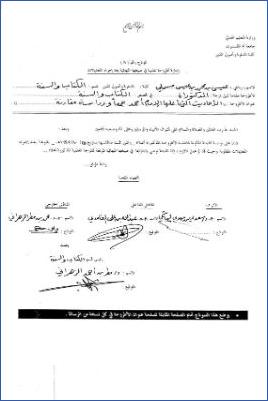 الأحاديث التي أعلها الإمام أحمد 03 pdf