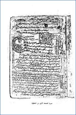 الأربعين البلدانية – من صور المخطوطات pdf