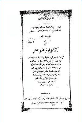 كنز العمال في سنن الأقوال والأفعال ج 3 pdf