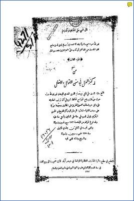 كنز العمال في سنن الأقوال والأفعال  03 pdf