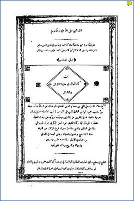 كنز العمال في سنن الأقوال والأفعال 06 pdf