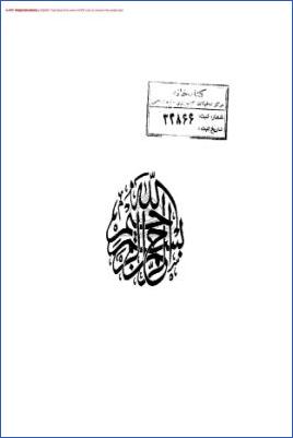الاستدراك على الاستيعاب 02 pdf