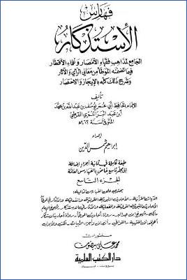 الاستذكار الجامع لمذاهب فقهاء الامصار 09 pdf