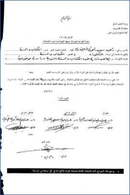 الإحسان في ضوء الكتاب والسنة النبوية دراسة موضوعية 02 pdf