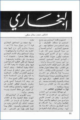 البخاري كاتب وكتاب pdf