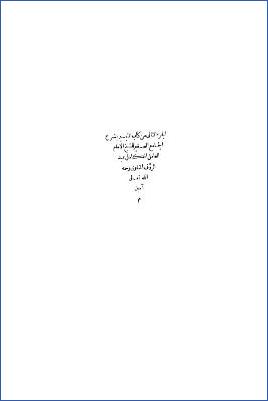 التيسير بشرح الجامع الصغير – ج 2 pdf