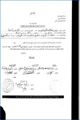 الثقات في ميزان التعديل والرواية عند المحدثين دراسة تطبيقية pdf