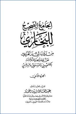 الجامع الصحيح للبخاري من رواية أبي ذر الهروي – ج 2: كتاب في الحرث – المغازي  * 2253 – 4292 pdf